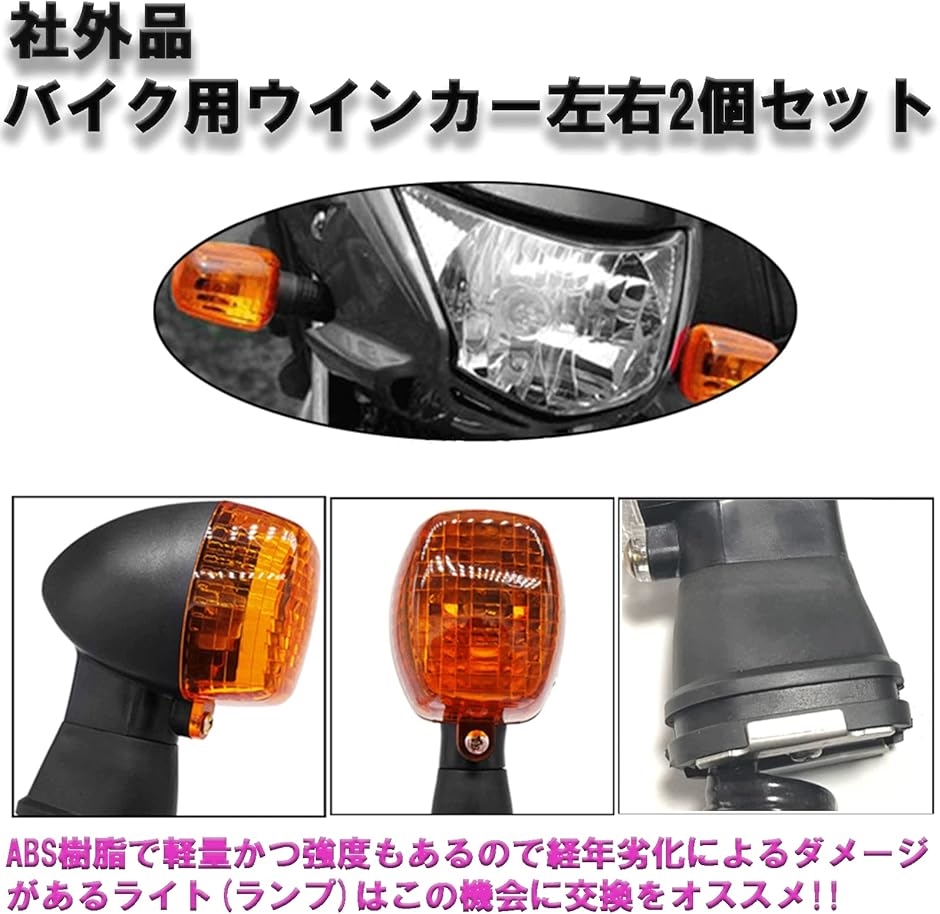 バイク ウインカー ランプ ZX600 ZX900 ZX-12R ZX-6RR GPZ1100 ZX-7RR ZXR250( ブラック)｜horikku｜04