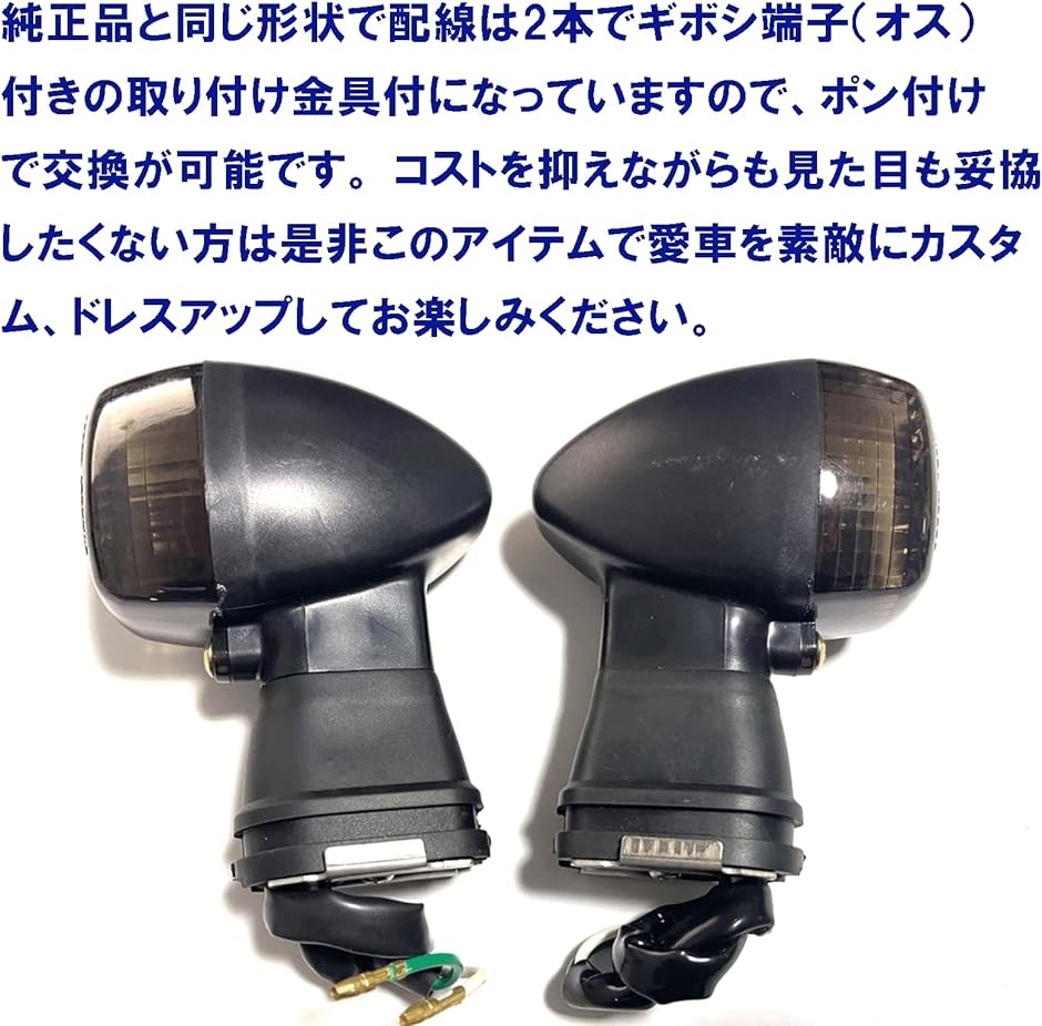 バイク ウインカー ランプ ZX600 ZX900 ZX-12R ZX-6RR GPZ1100 ZX-7RR ZXR250( ブラック)｜horikku｜06