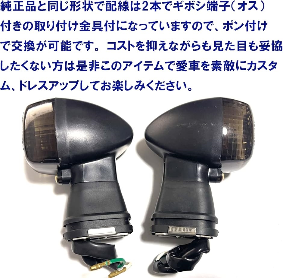 ランプ2個セット 互換品】 バイク ウインカー ランプ ZX600 ZX900 ZX-12R ZX-6RR