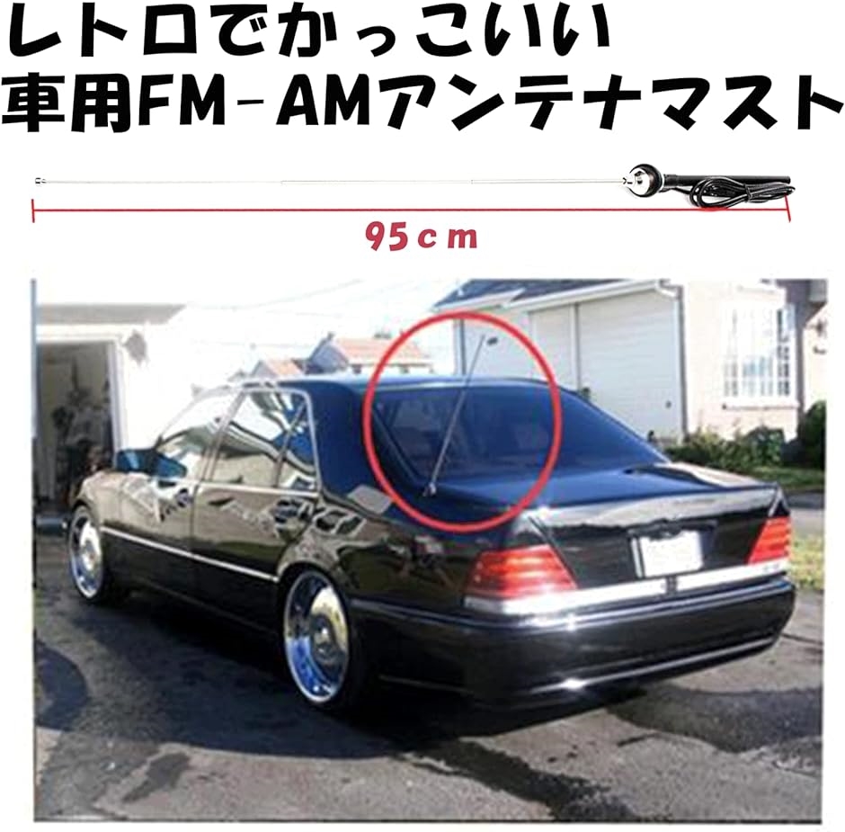 ラジオアンテナ 伸縮 カー 旧車 FM AM 電波 ケーブル 120cm 汎用品 カスタム( black)