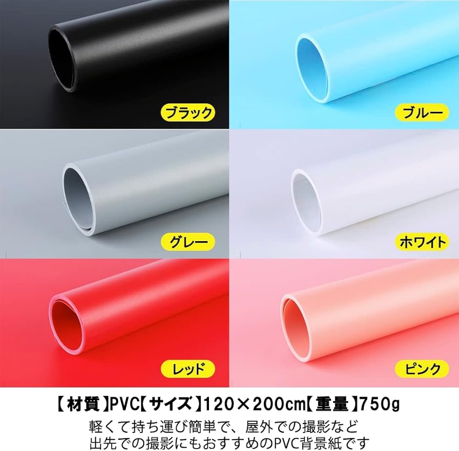 PVC背景紙 撮影用背景シート スタジオ 防水 120x200cm( ホワイト, 120x200cm) :2B2G8U9JWO:スピード発送 ...