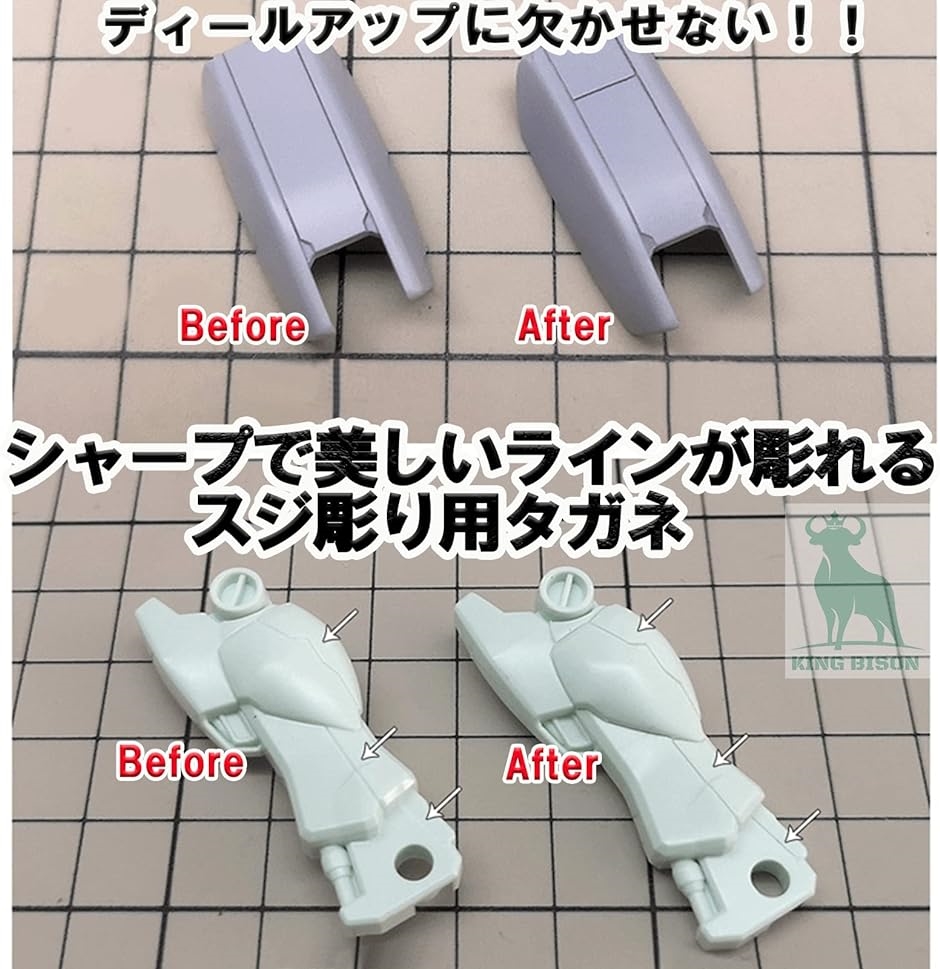 タガネ スジボリ スジ彫り 筋彫り ガンプラ ミニ四駆 フィギュア