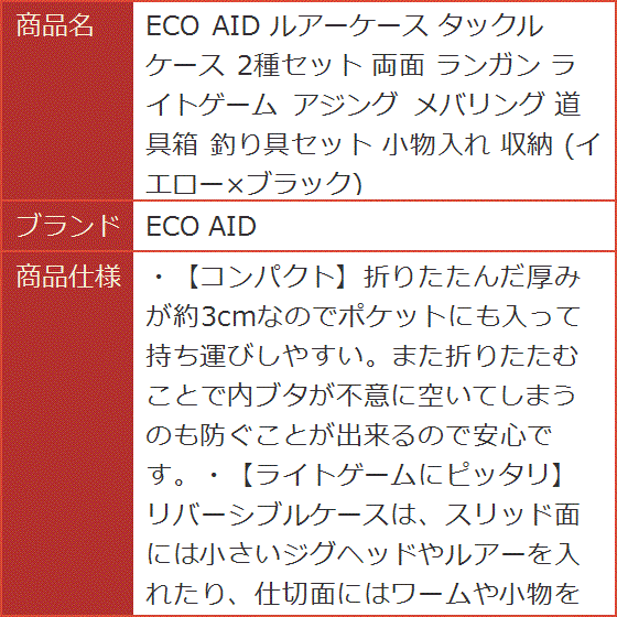 ルアーケース タックルケース 2種セット 両面 ランガン ライトゲーム アジング メバリング 道具箱 釣り具セット 小物入れ 収納 :  2b2g91o5v5 : スピード発送 ホリック - 通販 - Yahoo!ショッピング