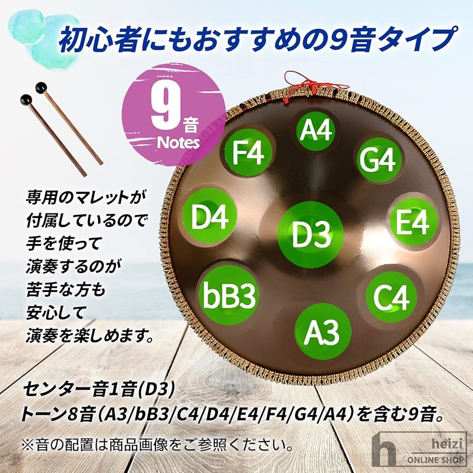 ハンドパン スチールドラム 9音 22インチ ハンドパンドラム 専用ソフトケース マレット( ゴールド)｜horikku｜03