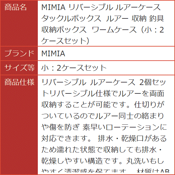 リバーシブル ルアーケース タックルボックス 収納 釣具収納ボックス