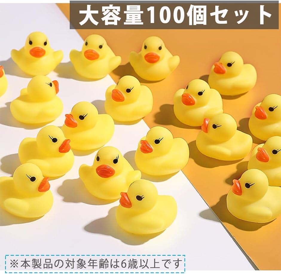 アヒル お風呂 おもちゃ お風呂に浮かべる 100個セット( 100個入り)｜horikku｜02