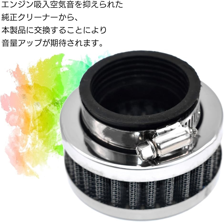 Amazon.co.jp: エアフィルターキット 35mm/38mm 90度曲がった
