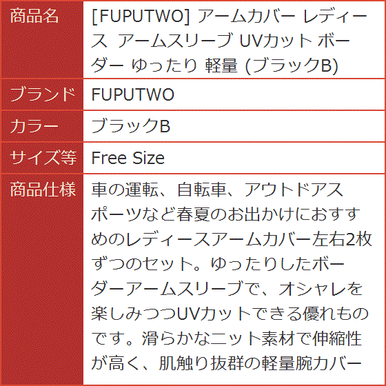 アームカバー レディース アームスリーブ UVカット ボーダー ゆったり