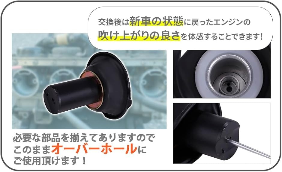ヤマハ用 キャブレター ダイヤフラム ダイアフラム リペア キット 4個