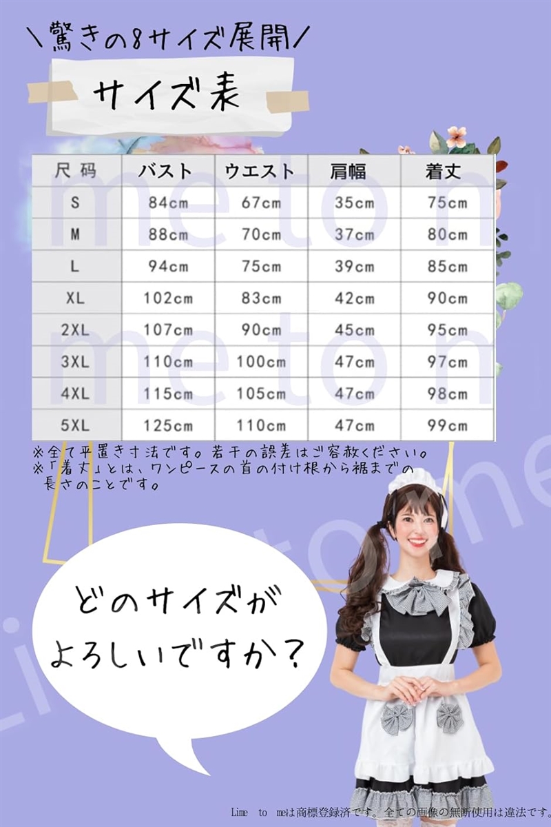 ブラックチェック メイド服 vanityme