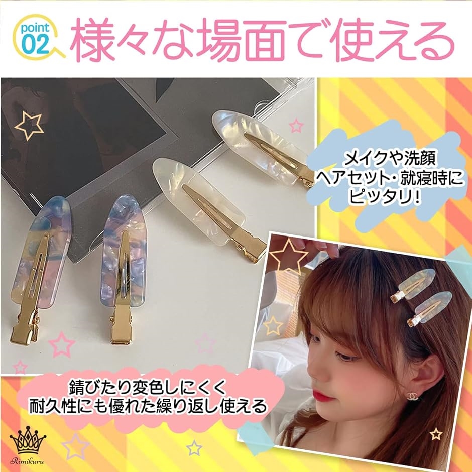 前髪 クリップ べっ甲風 ヘアクリップ ヘアピン 髪留め( 6色・6
