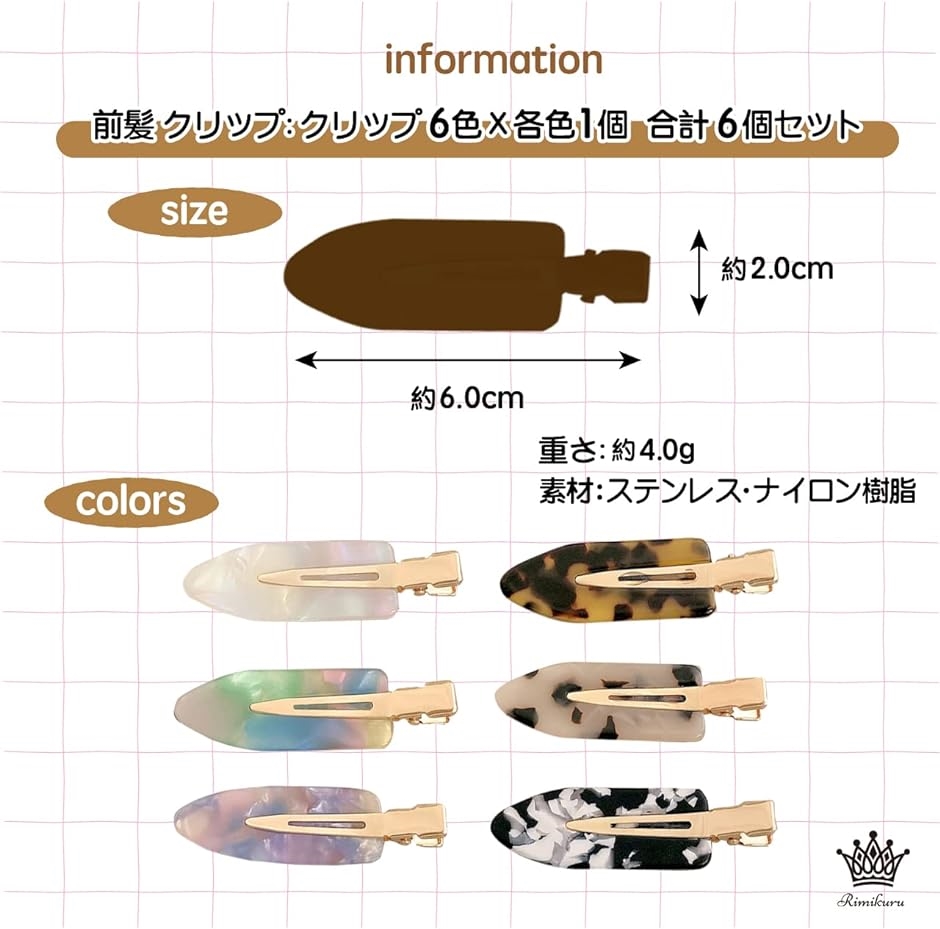 前髪 クリップ べっ甲風 ヘアクリップ ヘアピン 髪留め( 6色・6