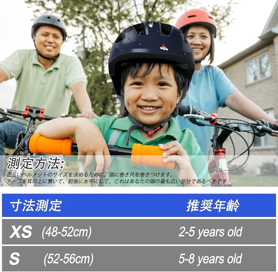 子供用ヘルメット キッズヘルメット 自転車ヘルメット 幼児 児童用 2歳-8歳向け MDM( ネイビー-宇宙飛行士,  S（52-56cm）)｜horikku｜04