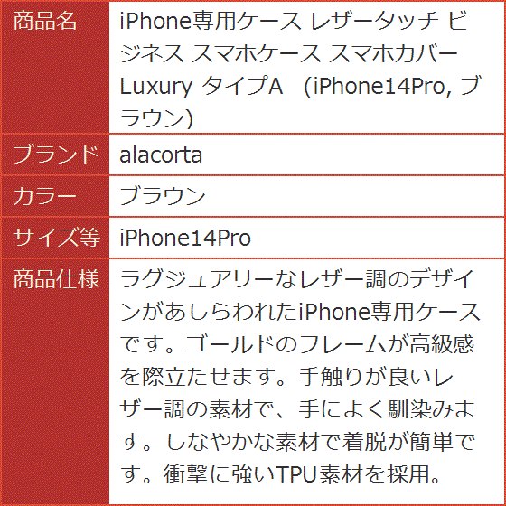 iPhone専用ケース レザータッチ ビジネス スマホケース スマホカバー Luxury MDM( ブラウン,  iPhone14Pro)｜horikku｜08