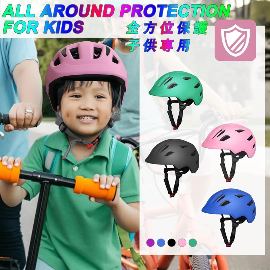 子供用ヘルメット キッズヘルメット 自転車ヘルメット 幼児 児童用 2歳