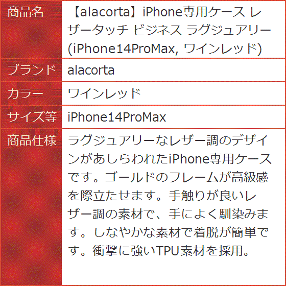iPhone専用ケース レザータッチ ビジネス ラグジュアリー MDM( ワインレッド,  iPhone14ProMax)｜horikku｜08