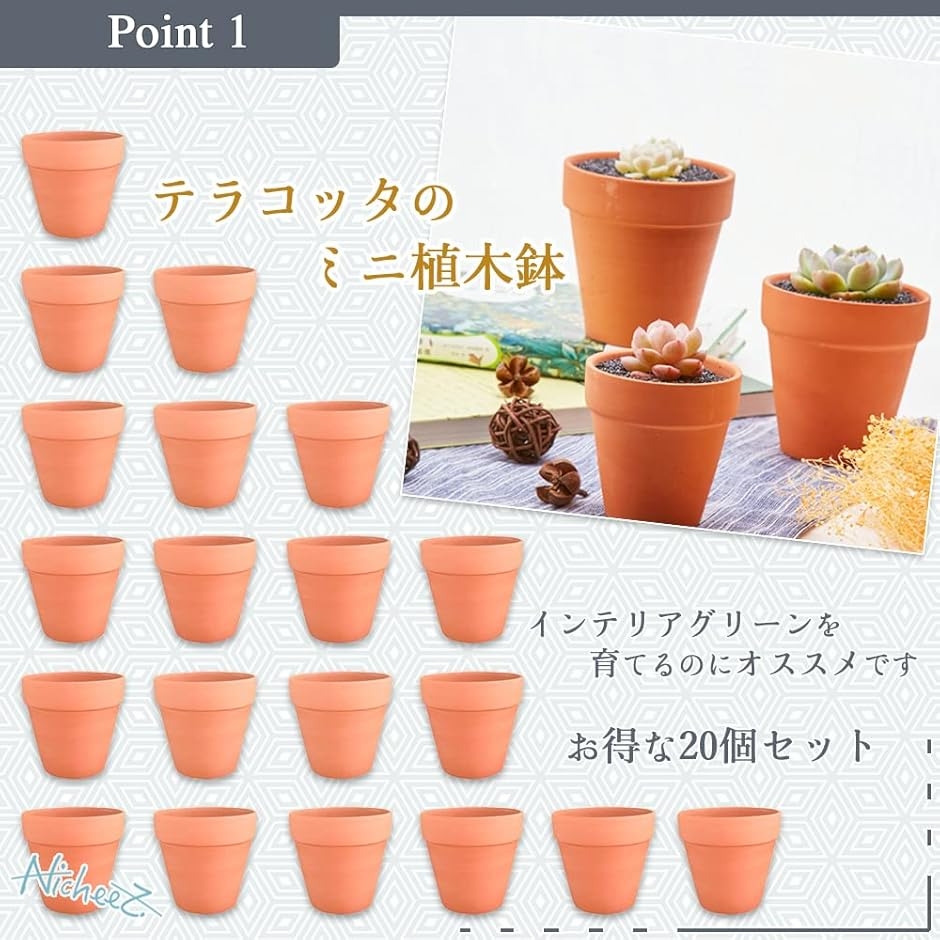 テラコッタ 鉢 ポット ミニ プランター 20個セット : スピード発送