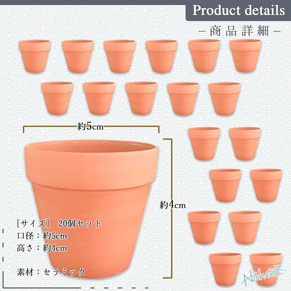 テラコッタ 鉢 ポット ミニ プランター 20個セット : スピード発送