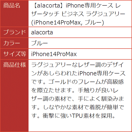 iPhone専用ケース レザータッチ ビジネス ラグジュアリー MDM( ブルー,  iPhone14ProMax)｜horikku｜08