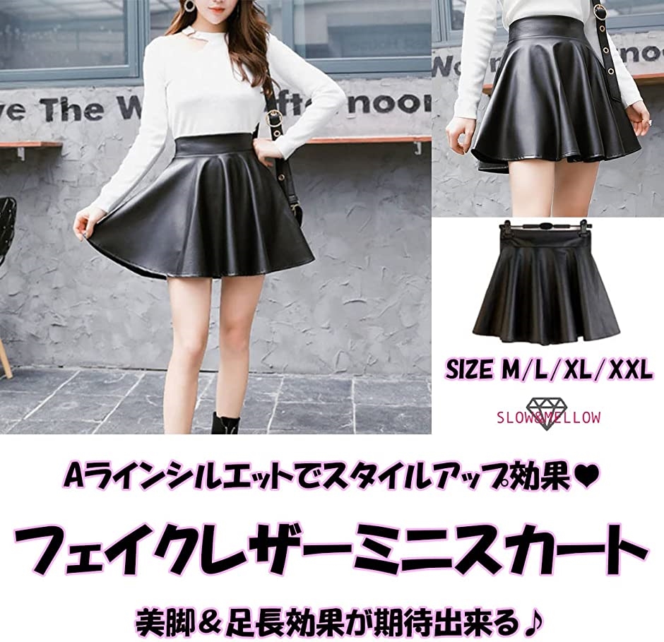 ミニ スカート レザー調 フレア レディース Aライン ウエストゴム