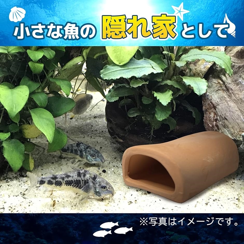 産卵 筒 シェルター 熱帯魚 アクアリウム 隠れ家 土管 洞窟 水槽 装飾 飾り( 茶色, 3個セット)