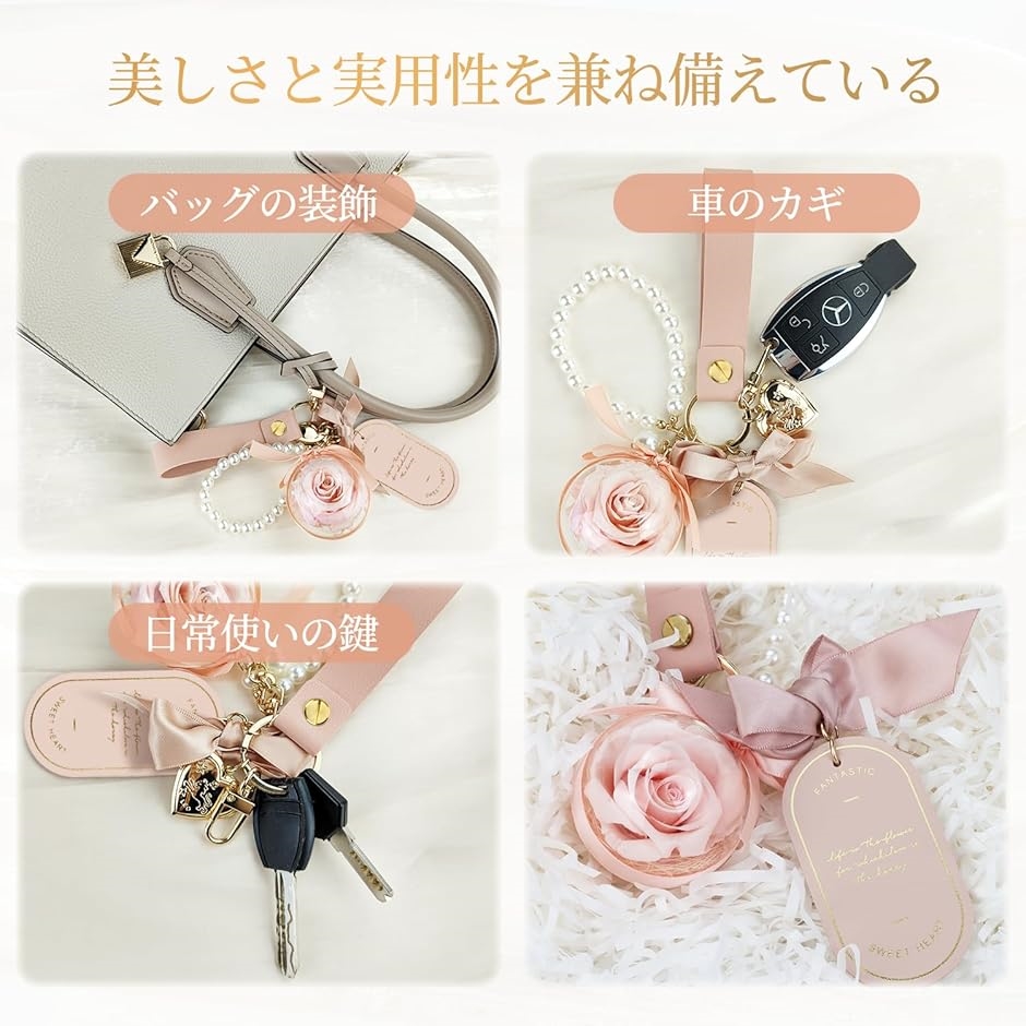 プリザーブドフラワー キーホルダー 枯れない花 女性 贈り物