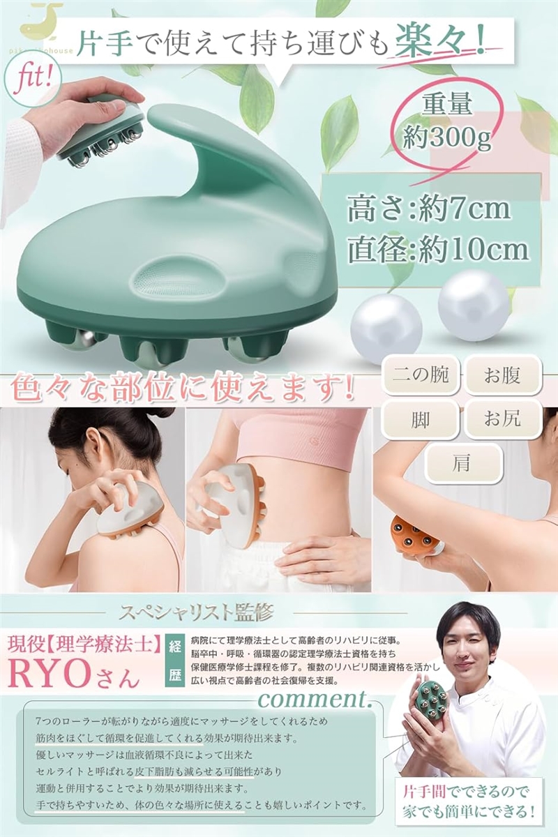 ズボラちゃん集合片手間でできるローラー 360°回転ビーズがサポート 多