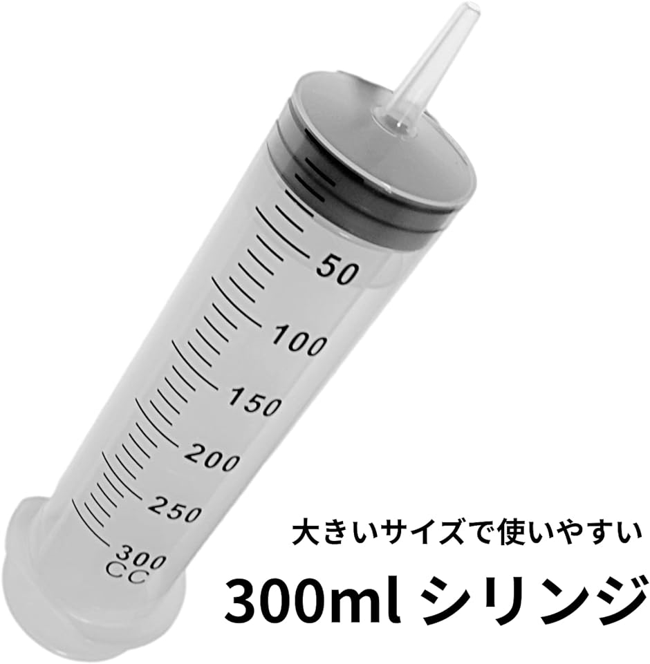 予約受付中】 kitamurasyokai プラスチック シリンジ 注射器 150ml
