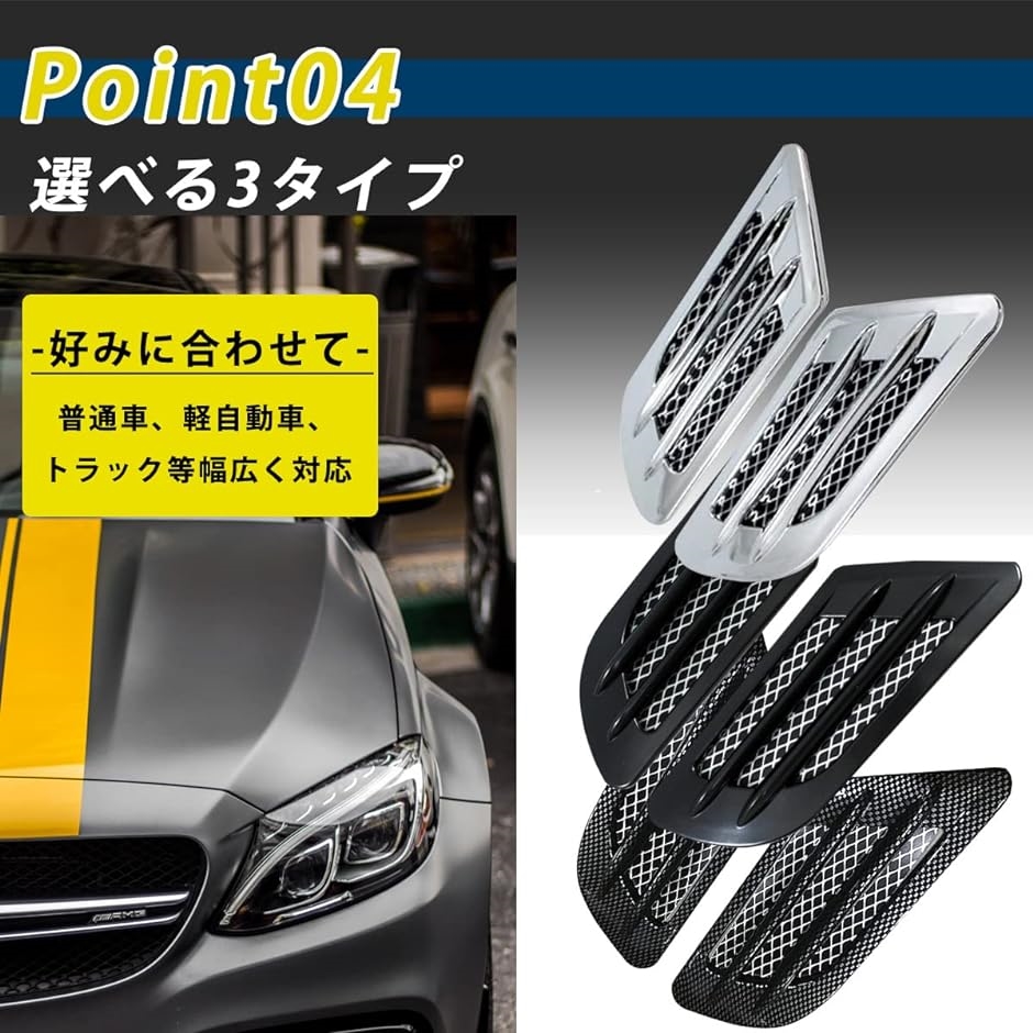 ダミーダクト 車 ボンネット サイド メッキ カーボン 汎用 フェンダー 小さい 貼り付け 225mm 80mm( シルバー)｜horikku｜06