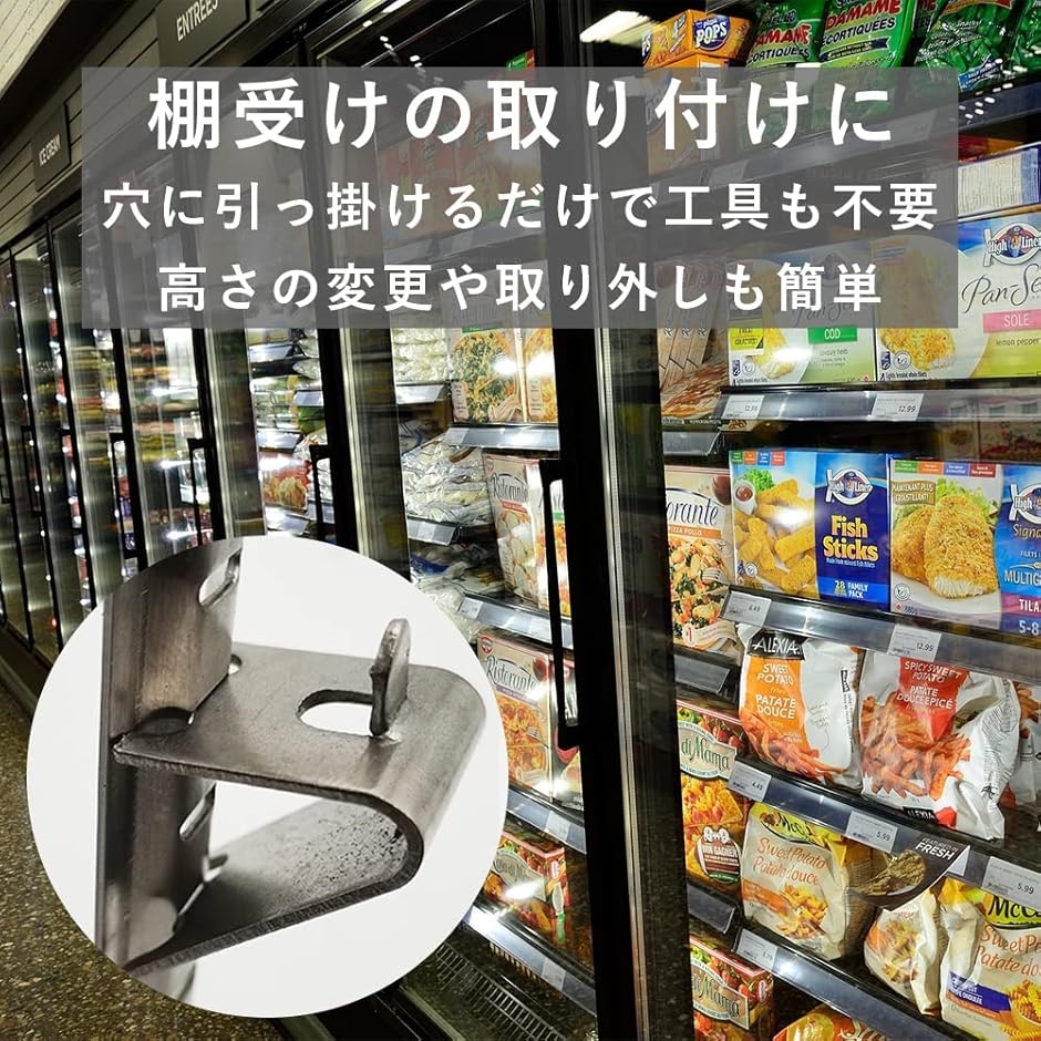 冷蔵庫棚受け金具 冷凍庫 シェルフクリップ 棚板 棚網 固定 業務用