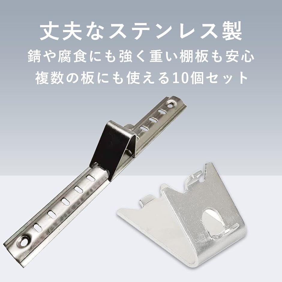 冷蔵庫棚受け金具 冷凍庫 シェルフクリップ 棚板 棚網 固定 業務用