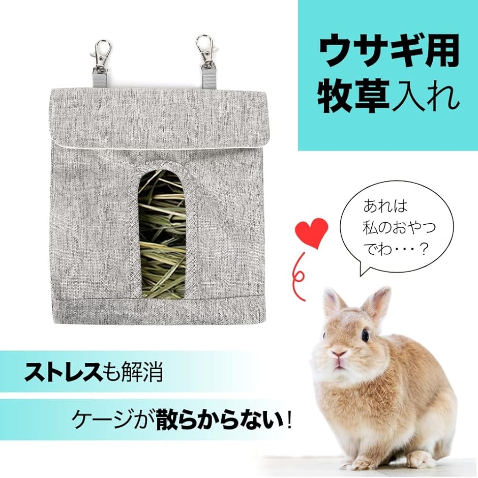 AllBright うさぎ用牧草フィーダー 餌入れ 牧草入れ 干し草 モルモット