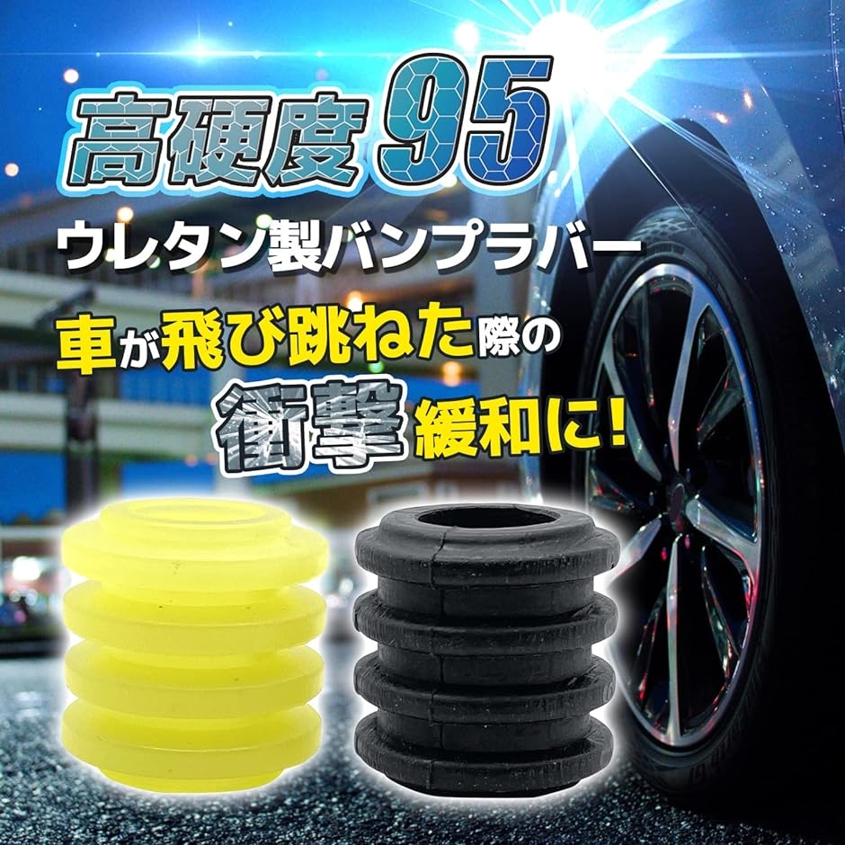 バンプラバー 14mm（車、バイク、自転車）の商品一覧 通販 - Yahoo