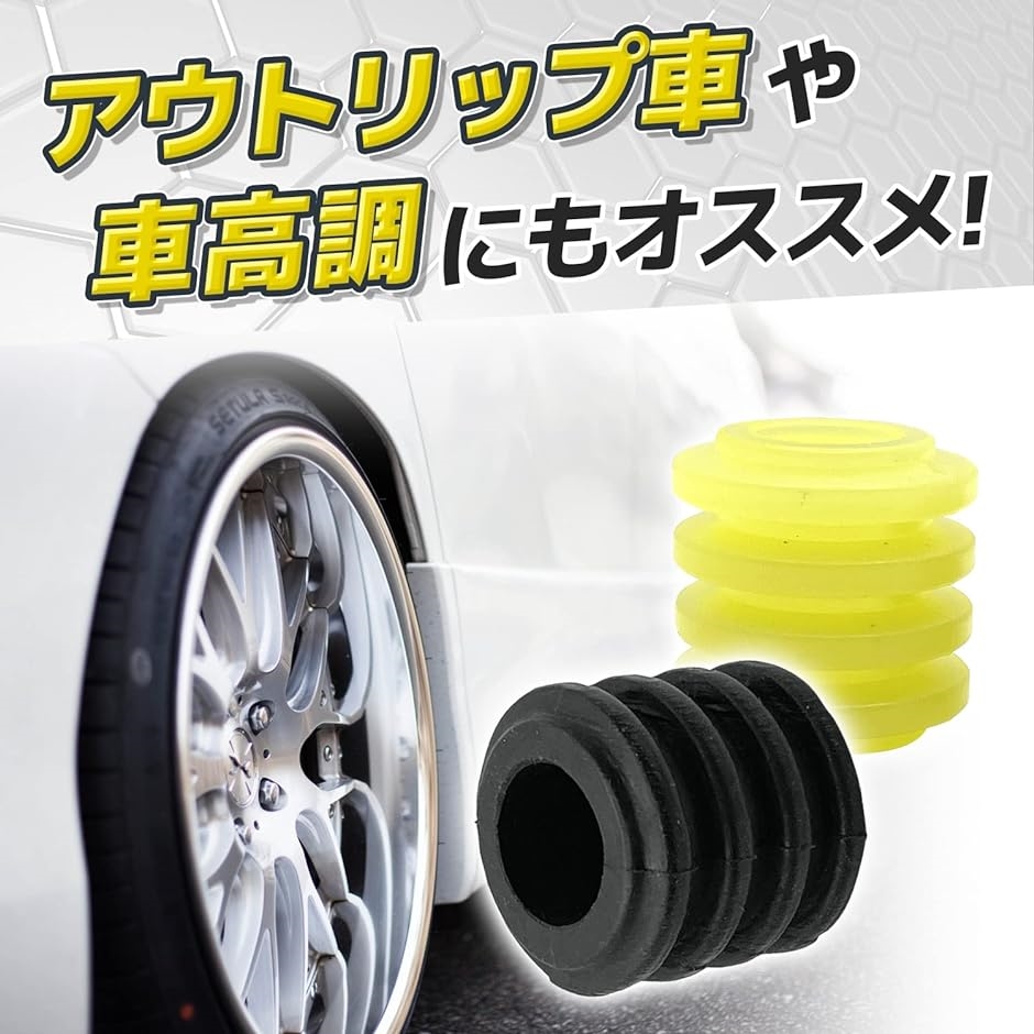 バンプラバー 14mm（車、バイク、自転車）の商品一覧 通販 - Yahoo