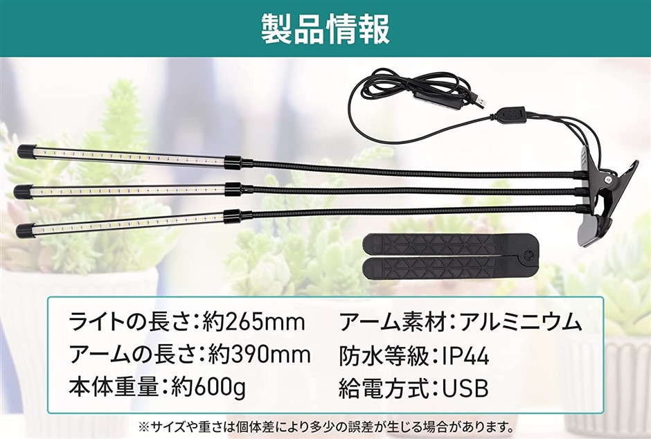 植物育成ライト 日光色 LED 日本ブランド 植物用 クリップライト