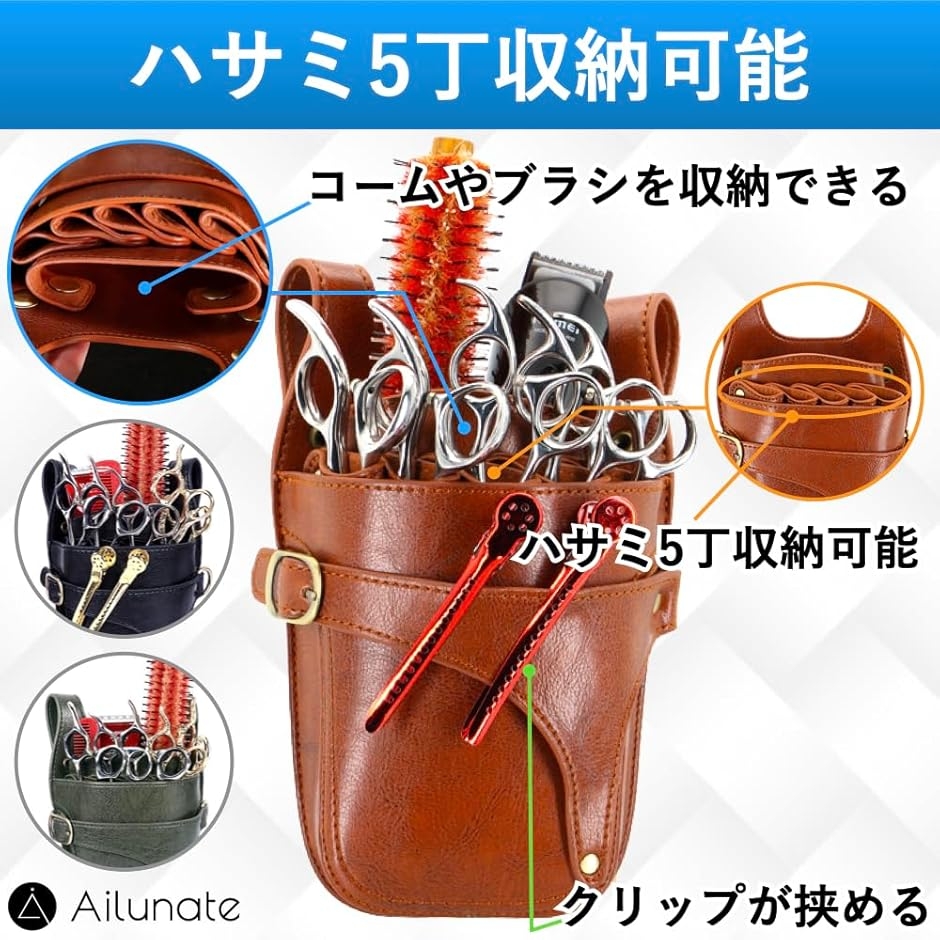 シザーケース 美容師 トリマー レザー シザーバッグ 革 花屋 5丁