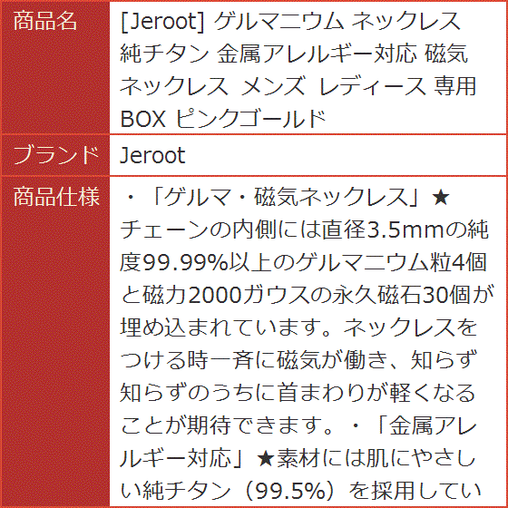 チタンゲルマニウムネックレスの商品一覧 通販 - Yahoo!ショッピング