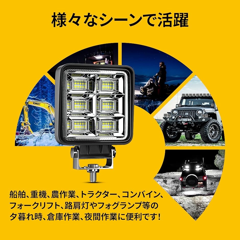 互換品】 LED ワークライト 144w 12v-24v 3000 ルーメン 2個 爆光