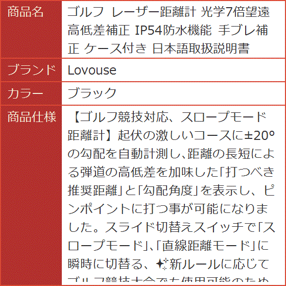 ゴルフ レーザー距離計 光学7倍望遠 高低差補正 IP54防水機能 手ブレ