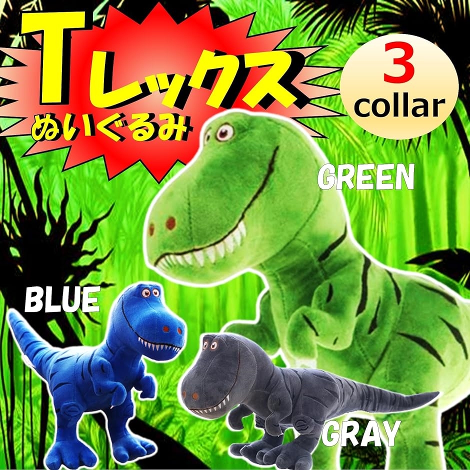 恐竜 ぬいぐるみ 40cm 子供 プレゼント Tレックス 誕生日 ティラノ