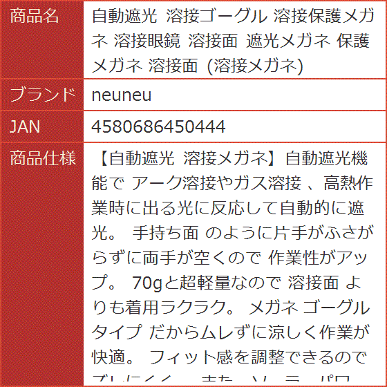 溶接面 部品の商品一覧 通販 - Yahoo!ショッピング