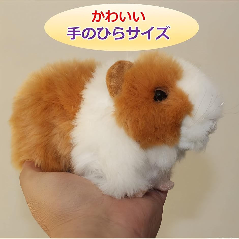 動物シリーズ モルモット ぬいぐるみ プレゼント 小動物 ふわふわ 大きい かわいい リアル 子供 ペット MDM( モルモット)｜horikku｜03