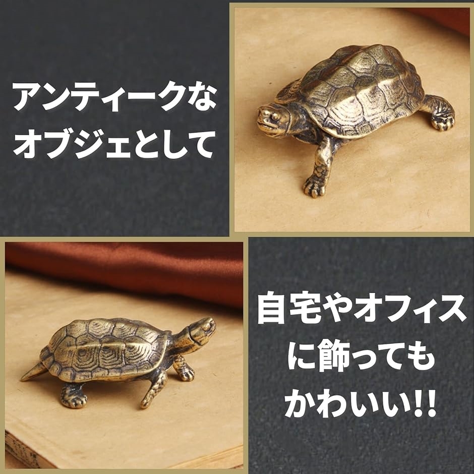 銅製 福寿亀 置物 書道具 文房具 玄関 装飾品 工芸品 美術品 銅製 福寿亀 置物 書道具 文房具 玄関 装飾品 工芸品 美術品 2025年
