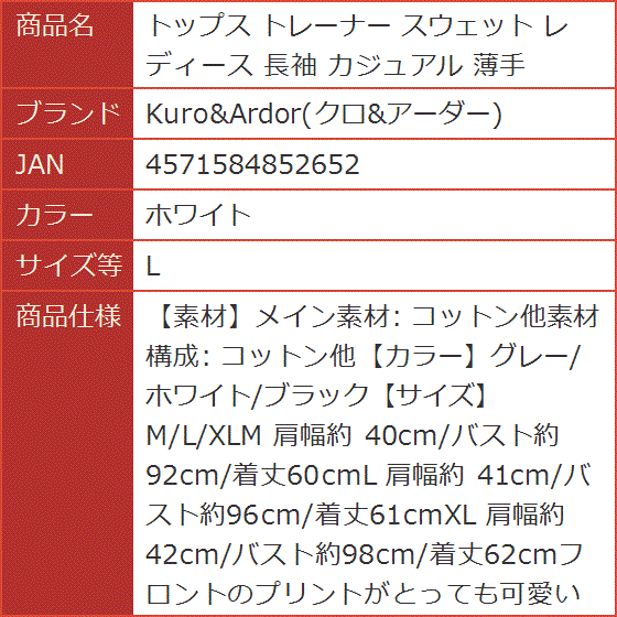 トップス トレーナー スウェット レディース 長袖 カジュアル 薄手