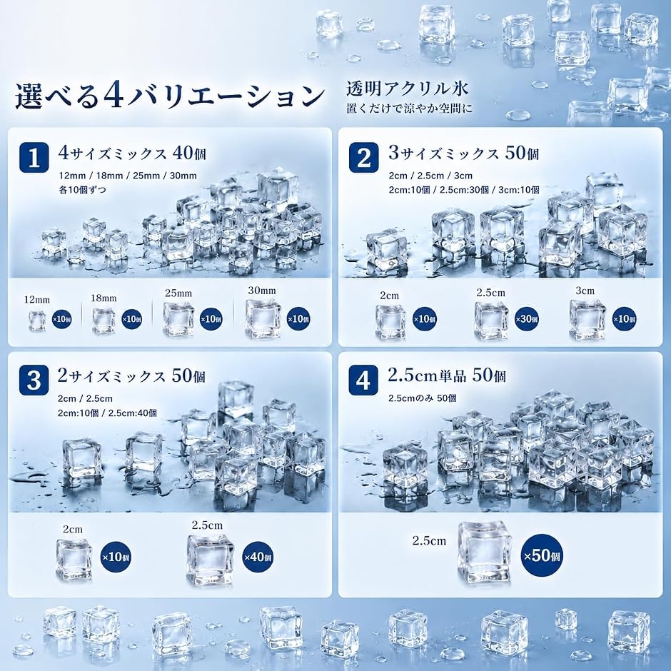 アクリルアイス 角 サンプル 氷 アクリルストーン 透明 かち割り氷