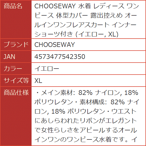 jカップのブラ（レディース水着）の商品一覧 | ファッション 通販