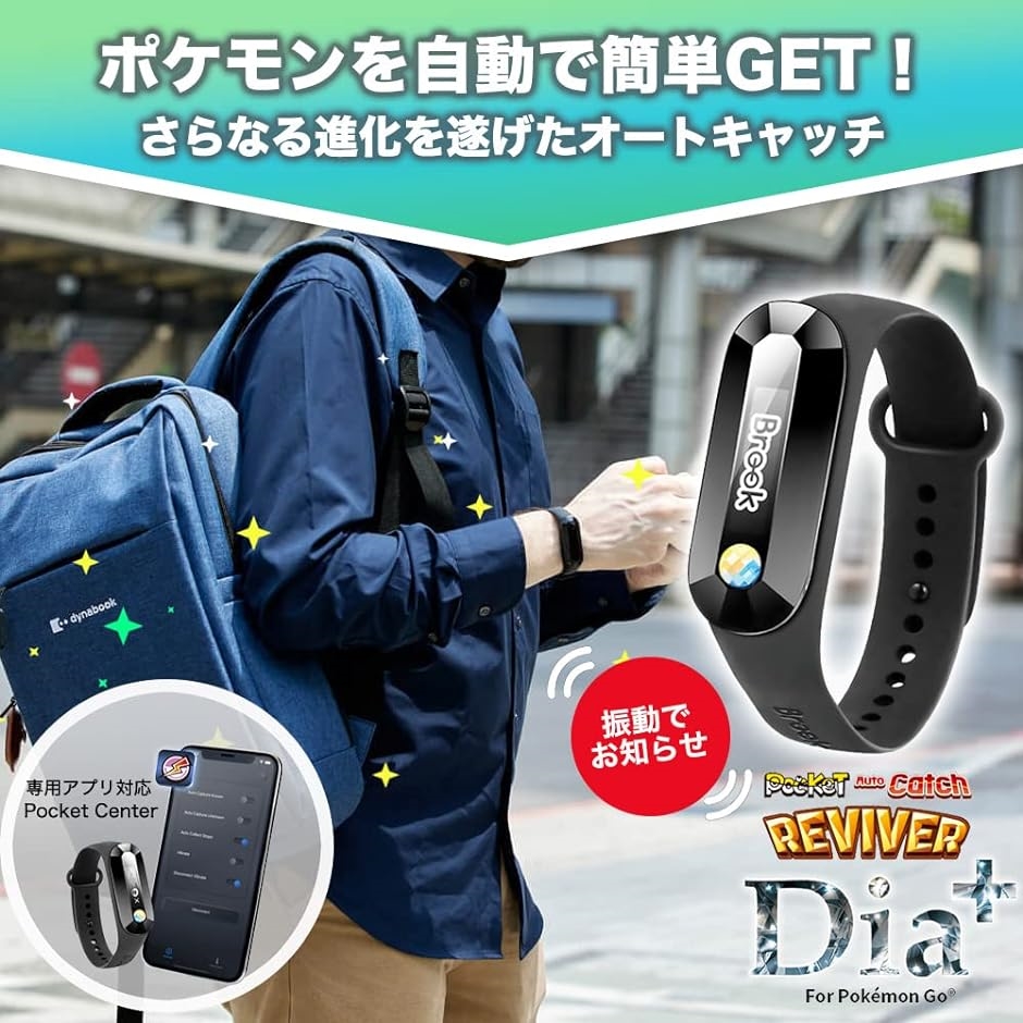 ポケモンGO 2022年版 NEW バージョン ポケットオートキャッチ Reviver