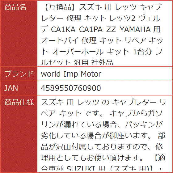 レッツ2 キャブレターのおすすめ人気商品一覧 通販 - Yahoo!ショッピング