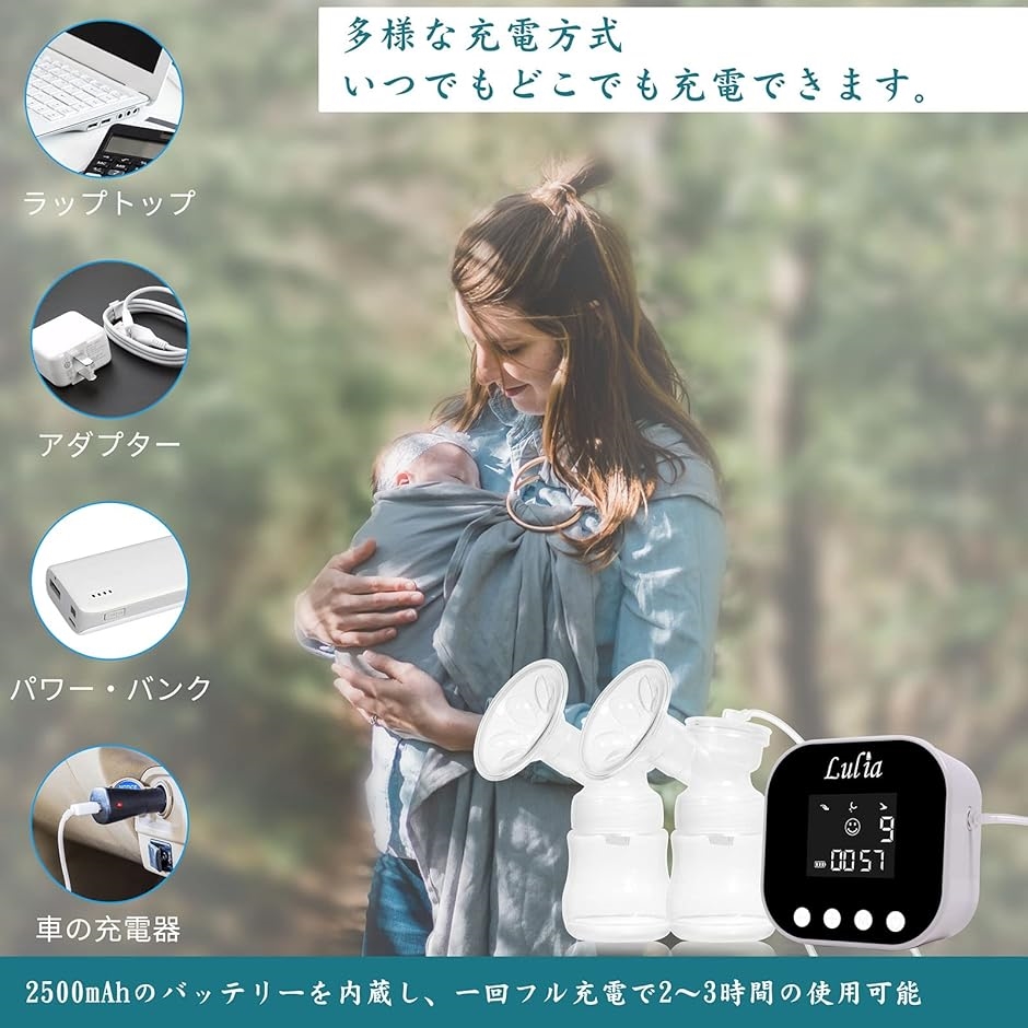 搾乳機さくにゅうき 電動 さく乳器3モード９段階調節 200ML 充電式