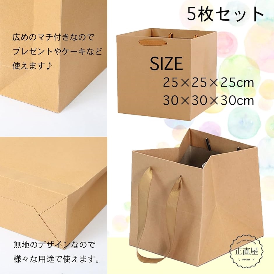 クラフト 紙袋 正方形 幅広 手提げ マチ広 ギフト バッグ ケーキ